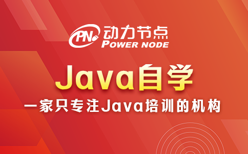 java自學