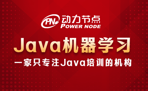 java機器學習