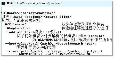 測試javac命令