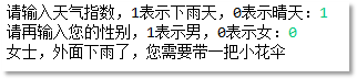 if語句嵌套演示
