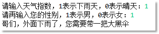 if語句嵌套演示