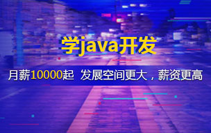 JDBC教程視頻_JDBC原理