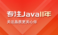 長沙Java培訓怎么樣？要怎么去選擇