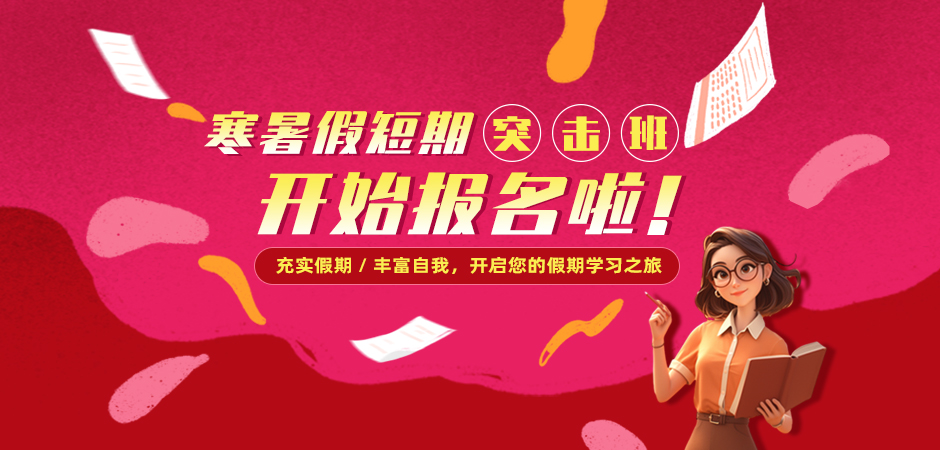 寒暑假java培訓(xùn)班