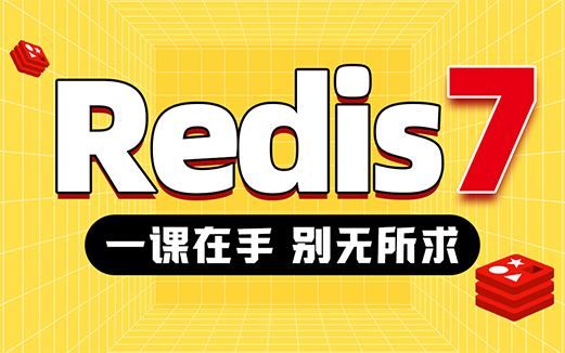 Redis緩存視頻教程