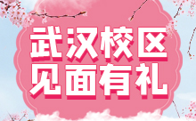 武漢Java正規(guī)培訓(xùn)機(jī)構(gòu)建議你這樣選