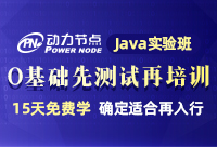 長沙Java培訓哪里好，這里有一些值得參考的內容