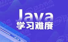 學Java難嗎？Java初學者入門指南