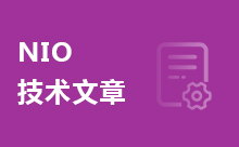Java Nio詳解