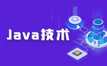 Java運行時間計算的方法