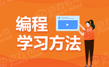 能學(xué)會(huì)Java嗎？怎么才能輕松掌握