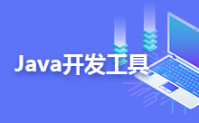 Java單元測試用例：Junit的用法