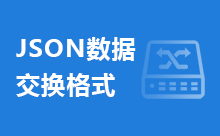 Json轉Java對象