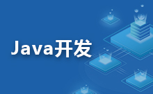 Java實現消息隊列的簡單方法