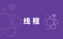 Java線程的狀態