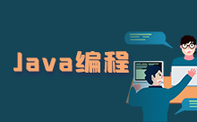 Java調(diào)用短信接口的使用方法