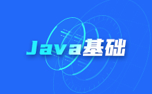 Java變量名命名規(guī)則