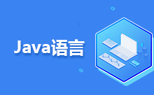 Java中的異常處理機(jī)制