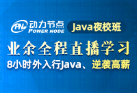 Java學習三問，Java培訓業余班可行嗎？價格？怎么找工作