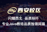 Java培訓學校好不好，重點還是給看學習安排