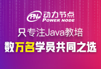 報Java培訓班注意事項，以下三點牢記！