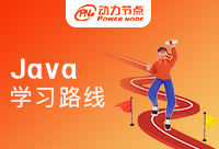Java工程師學習路線？你規(guī)劃好了嗎