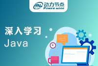 新手學(xué)習(xí)Java開發(fā)應(yīng)該注意什么？
