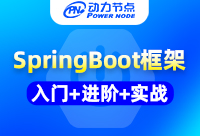 springboot框架原理及流程！詳細(xì)的給大家梳理一些