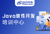 成都Java軟件開發培訓機構哪家好？這篇文章值得一看