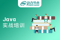 成都Java實(shí)戰(zhàn)技術(shù)培訓(xùn)靠譜嗎？小編來(lái)為你揭秘