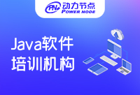 廣州Java軟件培訓班的學習周期會很長嗎？