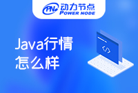 Java行情前景怎么樣？是什么情況