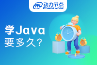 Java學多久可以學會？你知道其中影響因素嗎？