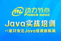 廣州Java實戰(zhàn)培訓(xùn)怎么樣？好不好