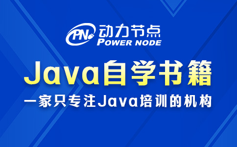 Java零基礎自學書籍有哪些？這10本一定要看！