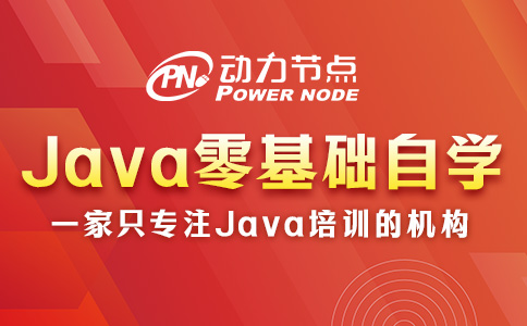 Java零基礎怎么自學？跟著我做就行了！