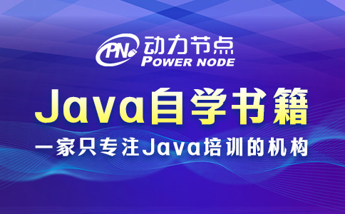 Java零基礎自學書籍推薦哪些？這十本不能錯過！