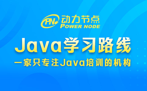 超詳細(xì)的零基礎(chǔ)小白Java學(xué)習(xí)路線來咯~