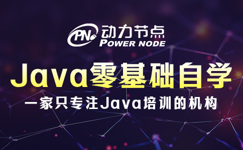 Java零基礎自學難嗎？能做到這三點就不難