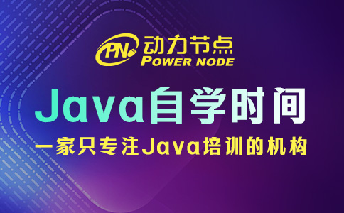 Java零基礎自學要多久？主要取決于這三個因素