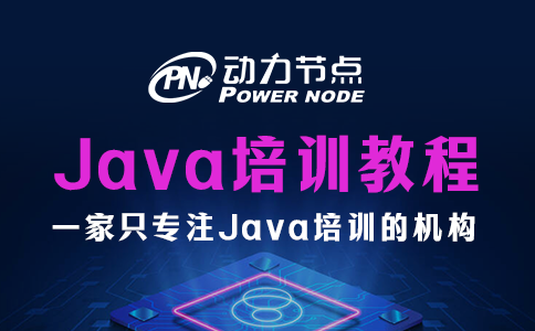 手把手教你選成都Java就業(yè)培訓(xùn)教程，速看！