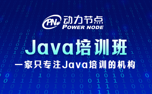 小編教你挑鄭州Java培訓班，不看后悔！