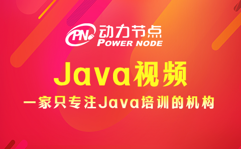 不會選Java視頻？我教你！
