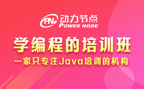 哪里有學(xué)編程的培訓(xùn)班？往下看就懂了