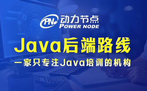 Java后端學(xué)習(xí)路線來(lái)咯！千萬(wàn)別錯(cuò)過(guò)！