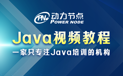 小編手把手教你選Java視頻教程，速來看！