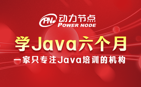 為什么學Java六個月感覺啥也不會？這個我懂