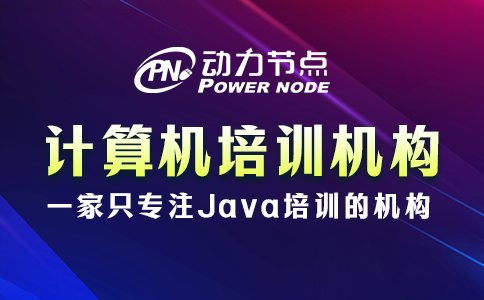 鄭州計算機培訓機構哪個最好？這3點要做到