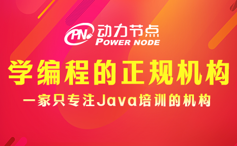 不會挑學編程的正規學校培訓機構？跟著小編走！