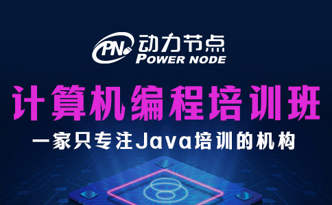 不會挑計算機編程培訓(xùn)班？小編教你！